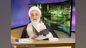 قرائتی  تفسیر آیه 7 سوره حمد...