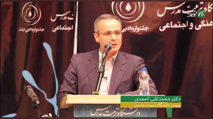 عامو نجف، بزرگداشت استاد نجف د...