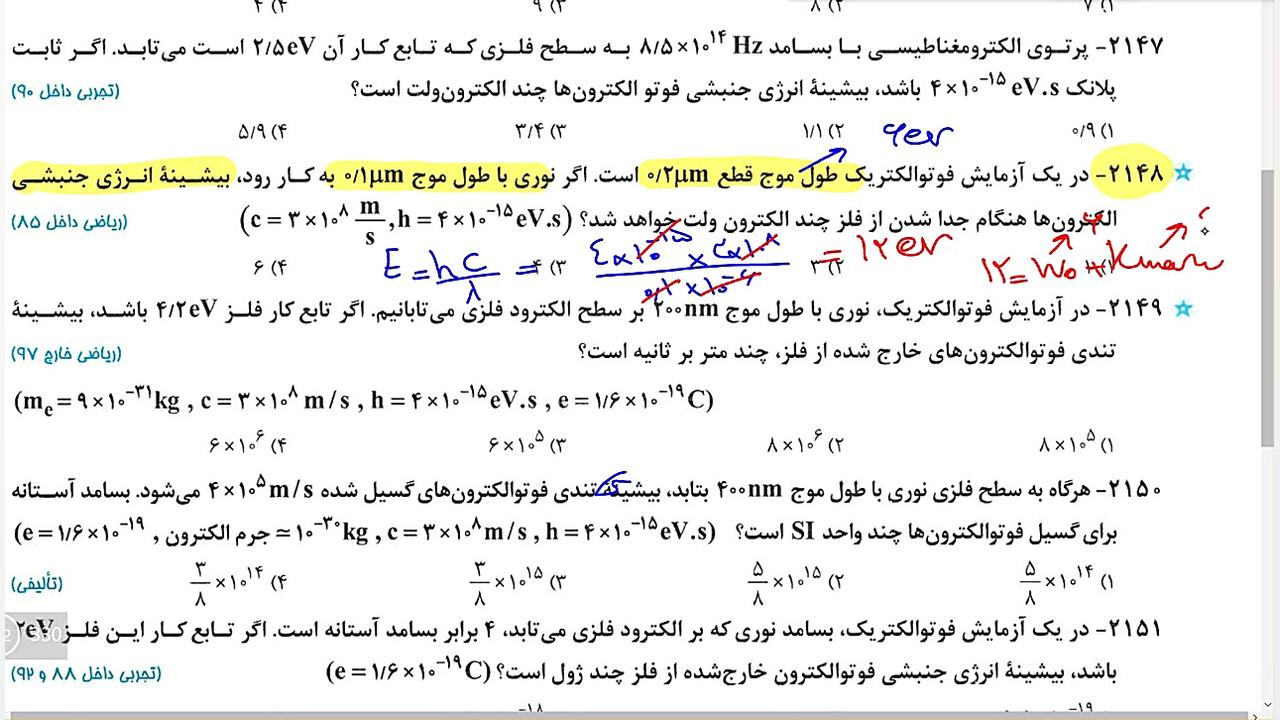 کلاس آنلاین مهندس جیرودی  تدری...