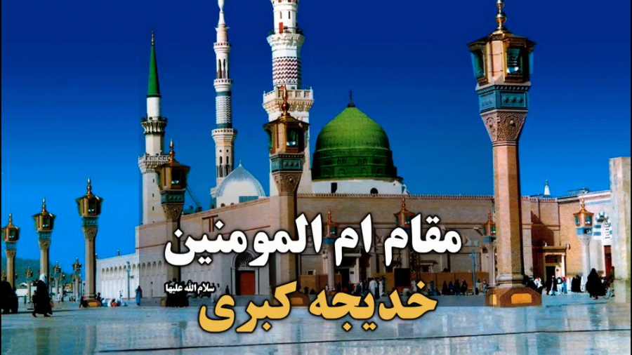 سخنرانی مهم درباره مقام ومنزلت...