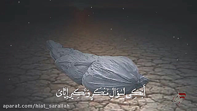 مناجات بسیار زیبا | أبکی لخروج...