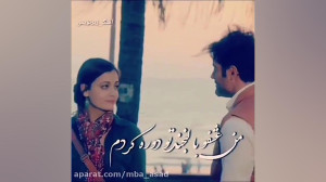 کلیپ عاشقانه زیبا