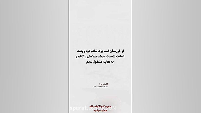 خاطره ای واقعی از یک جراح چشم...