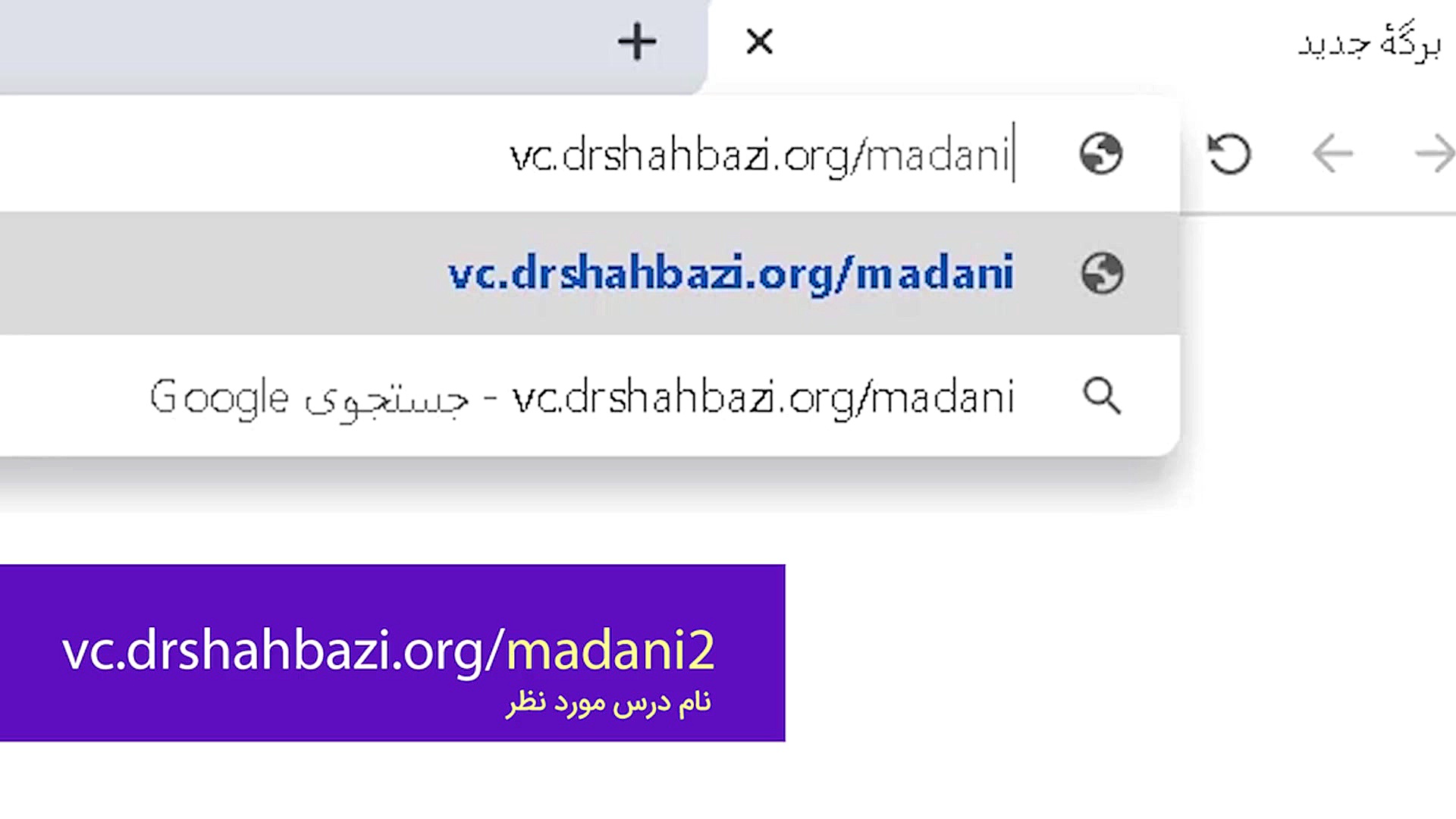 آموزش نحوه ورود به کلاس آنلاین