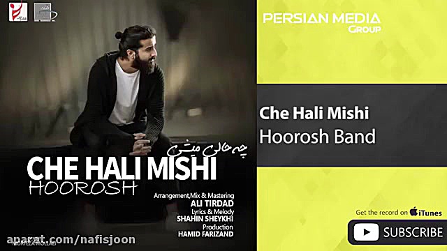 آهنگ هوروش بند  چه حالی میشی