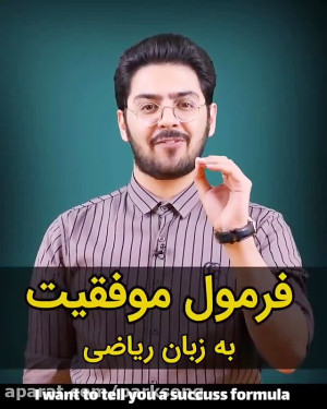کلیپ انگیزشی پوریا مظفریان برا...