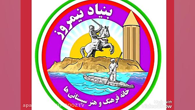 عضو گیری بنیاد نیمروز