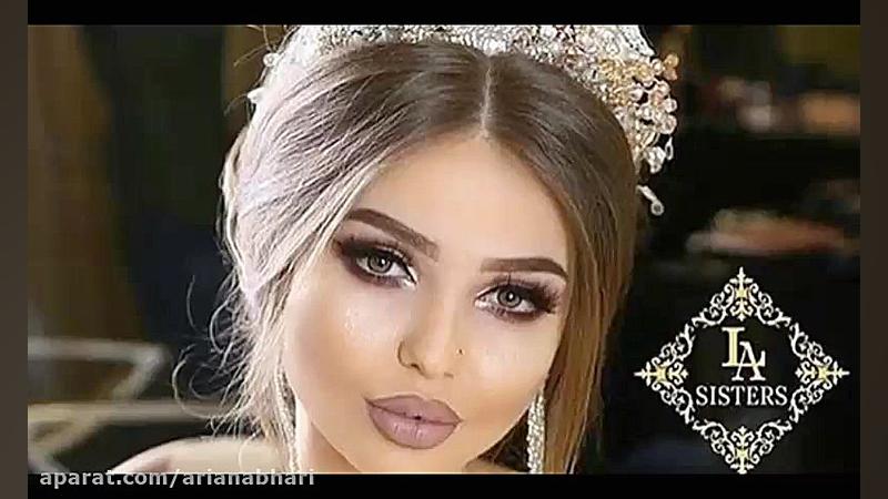 آهنگ شاد رقصی برای عروس و داما...