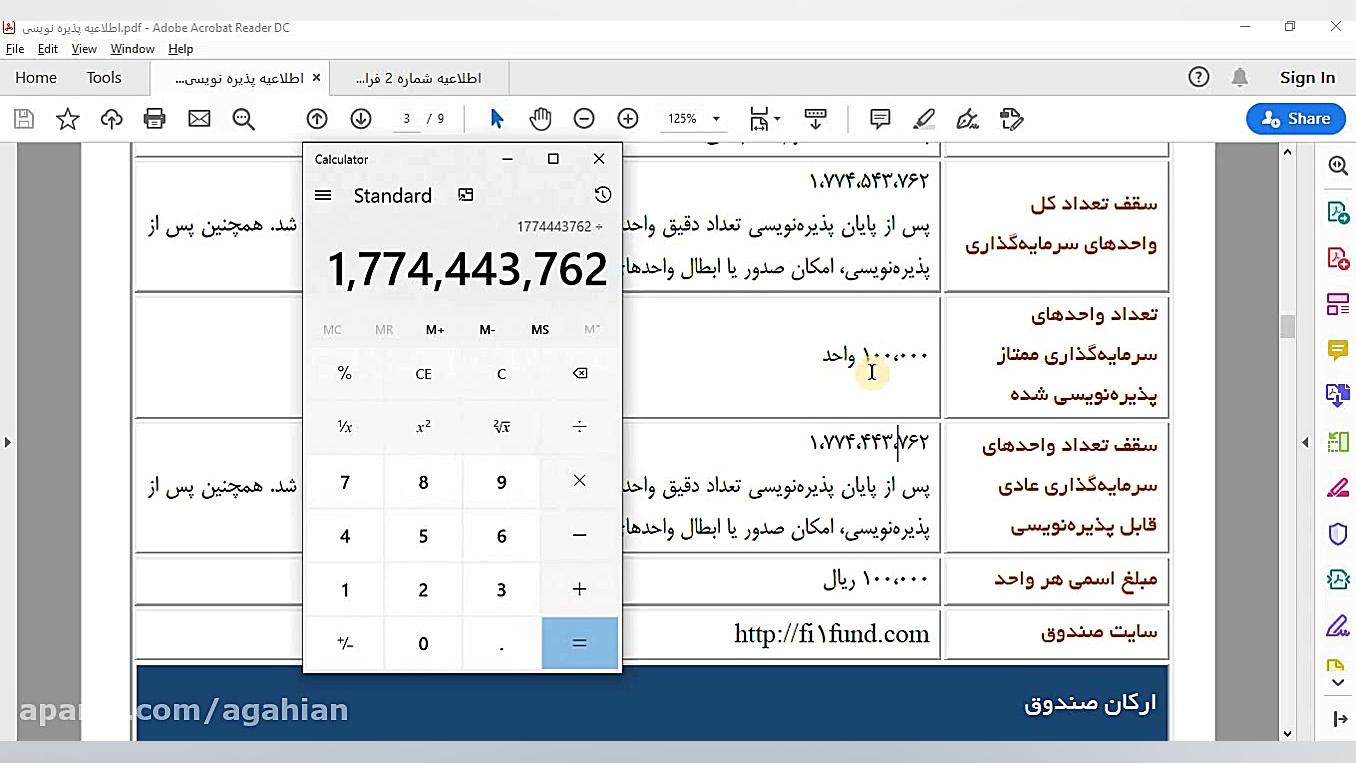 درباه صندوق سرمایه گذاری واسطه...