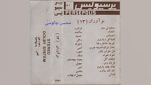 اشتباه ، سلامت