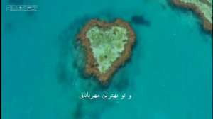 کلیپ عاشقانه درباره خدا (حتما...