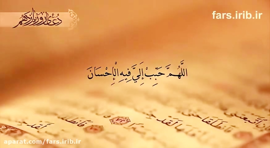 آرامش روح و جان با زمزمه دعای...