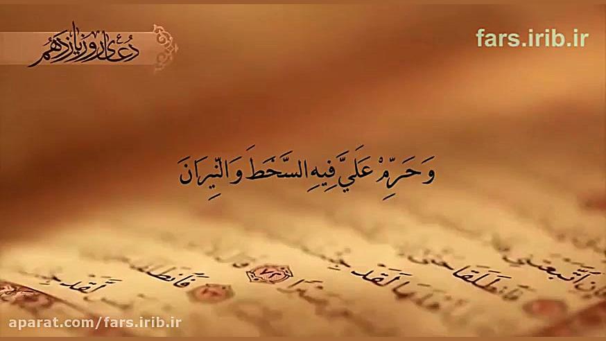 آرامش روح و جان با زمزمه دعای...