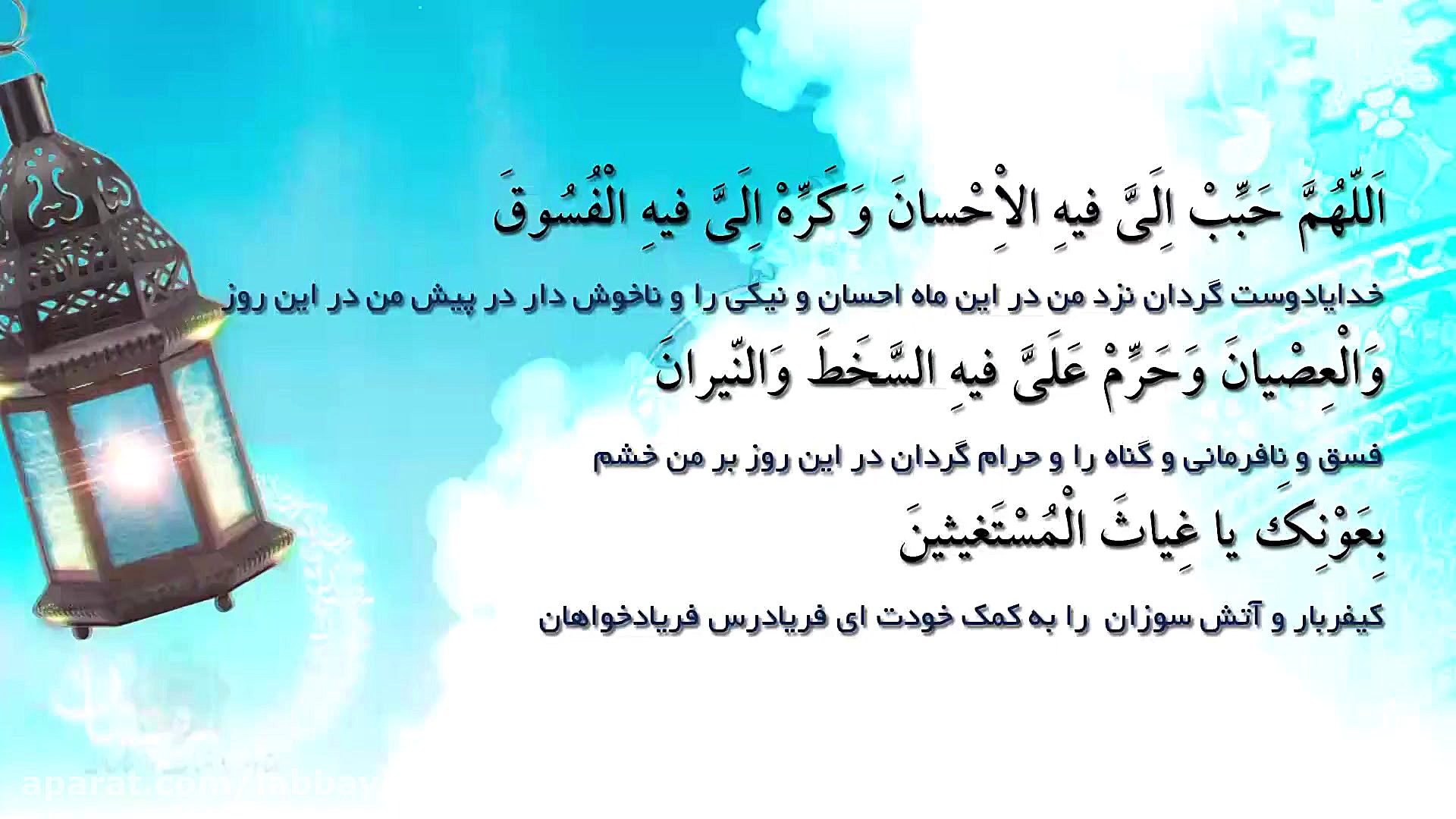 دعای روز یازدهم ماه مبارک رمضا...