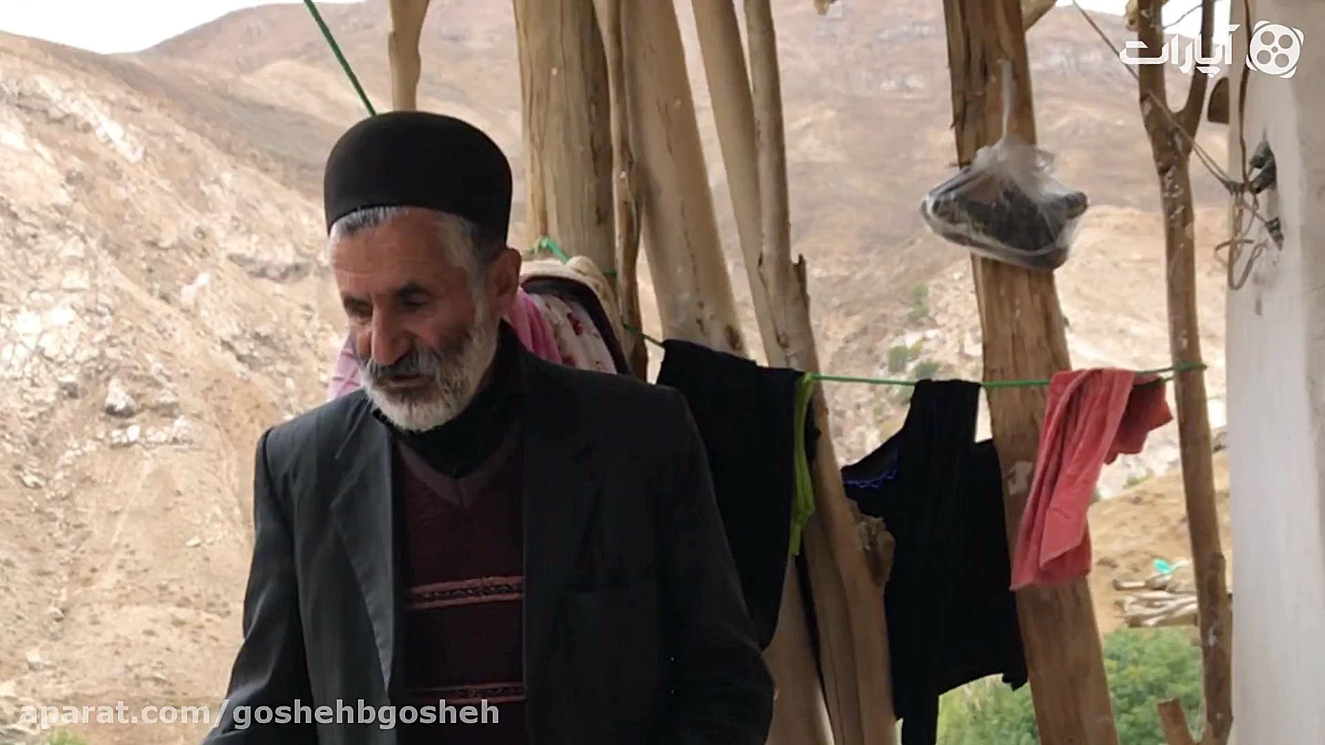 باصفاترین روستای دنیا بیراهگان...