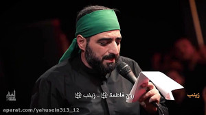 مداحی|از قلب شعله ور حرم|سید م...