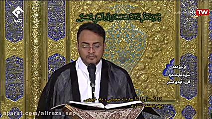 ترتیل قرآن کریم جزء 11 (شبکه ی...