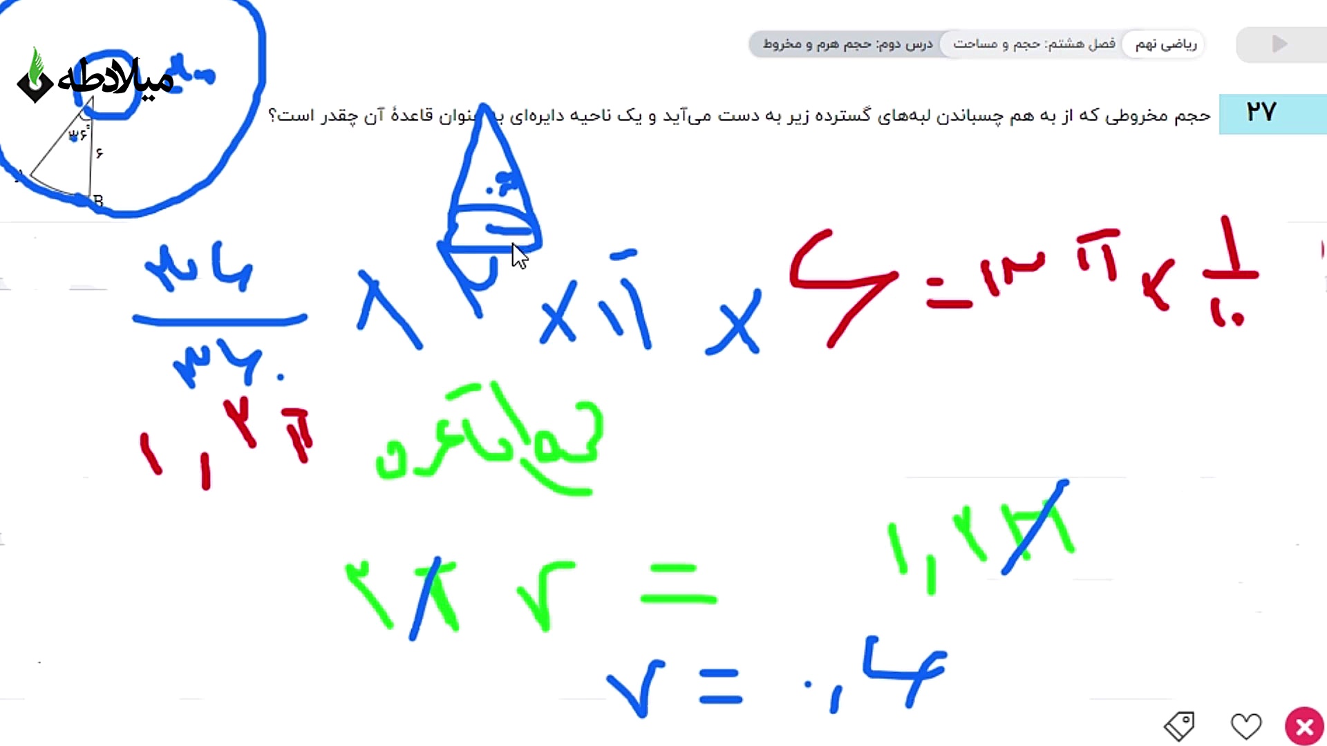 آموزش ریاضی نهم  حل تمرین کل ک...