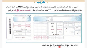 فعالیت صفحه 132 و 133 و کار در...