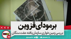 وقتی دادگستری متهم می‌شود...