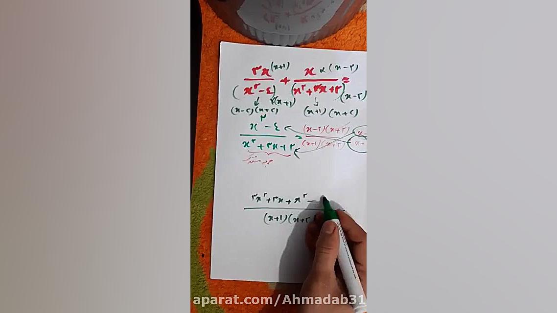 فصل هفت.جمع و تفریق گویا نهم.ع...