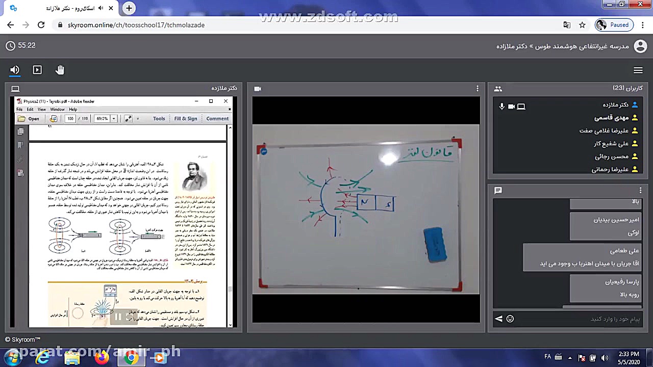 کلاس آنلاین فیزیک یازدهم دکتر...