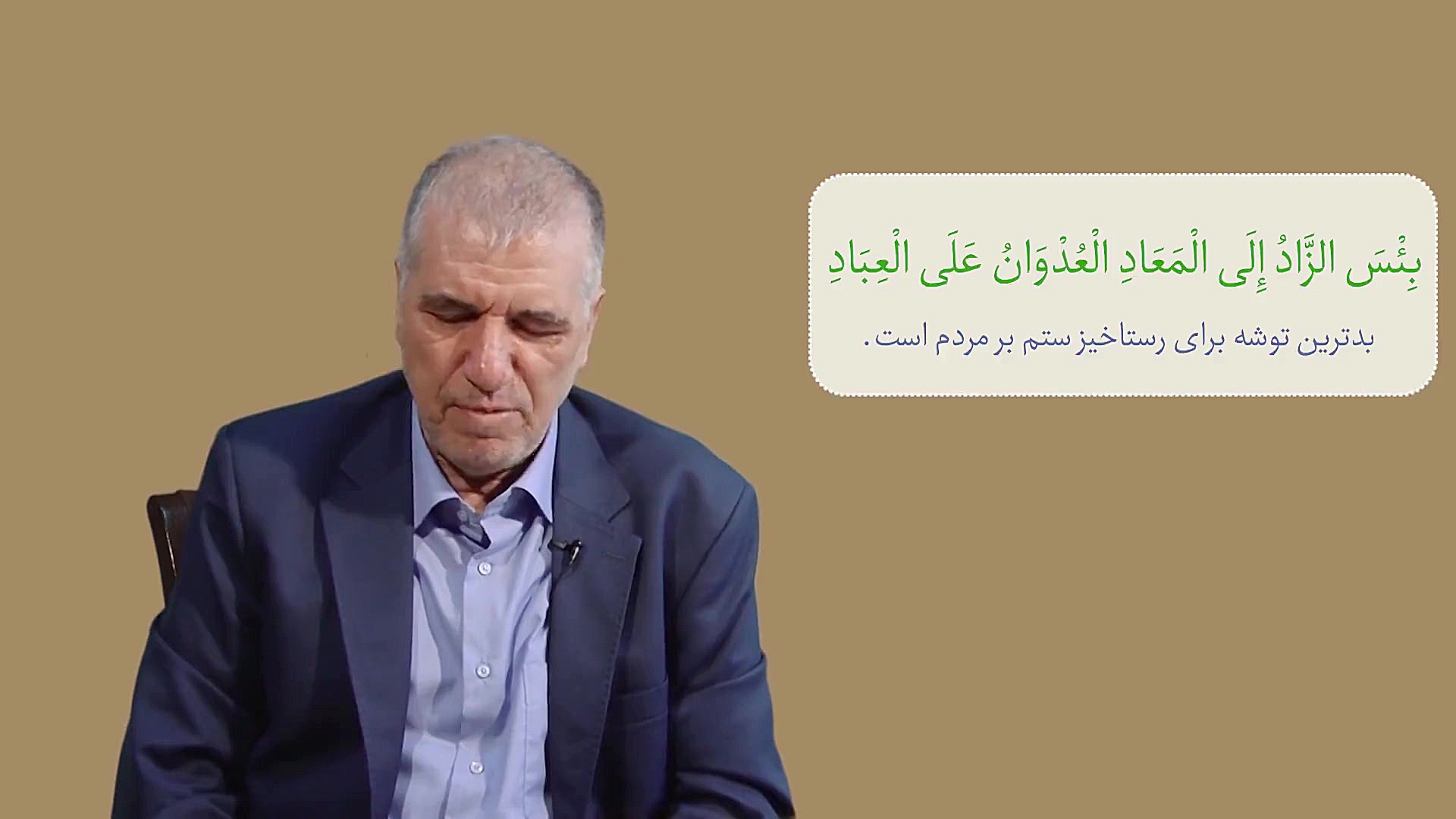 مهارتهای زندگی در نهج البلاغه...