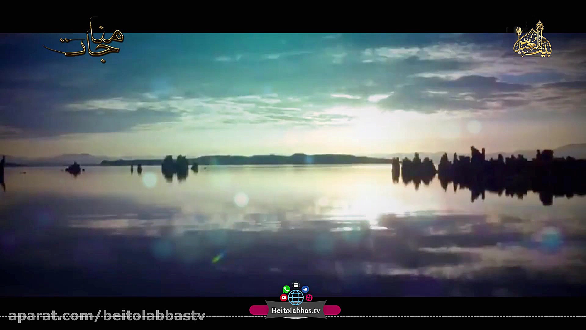 دکلمه ای بسیار زیبا مناجات با...