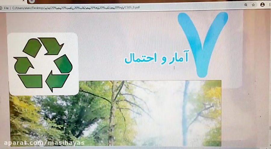 جمع آوری و نمایش داده ها