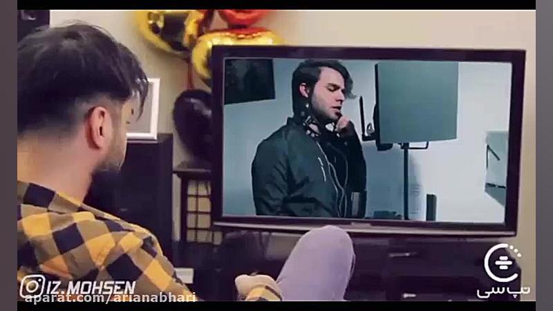 محسن بروفر باحال تره یا محسن ا...