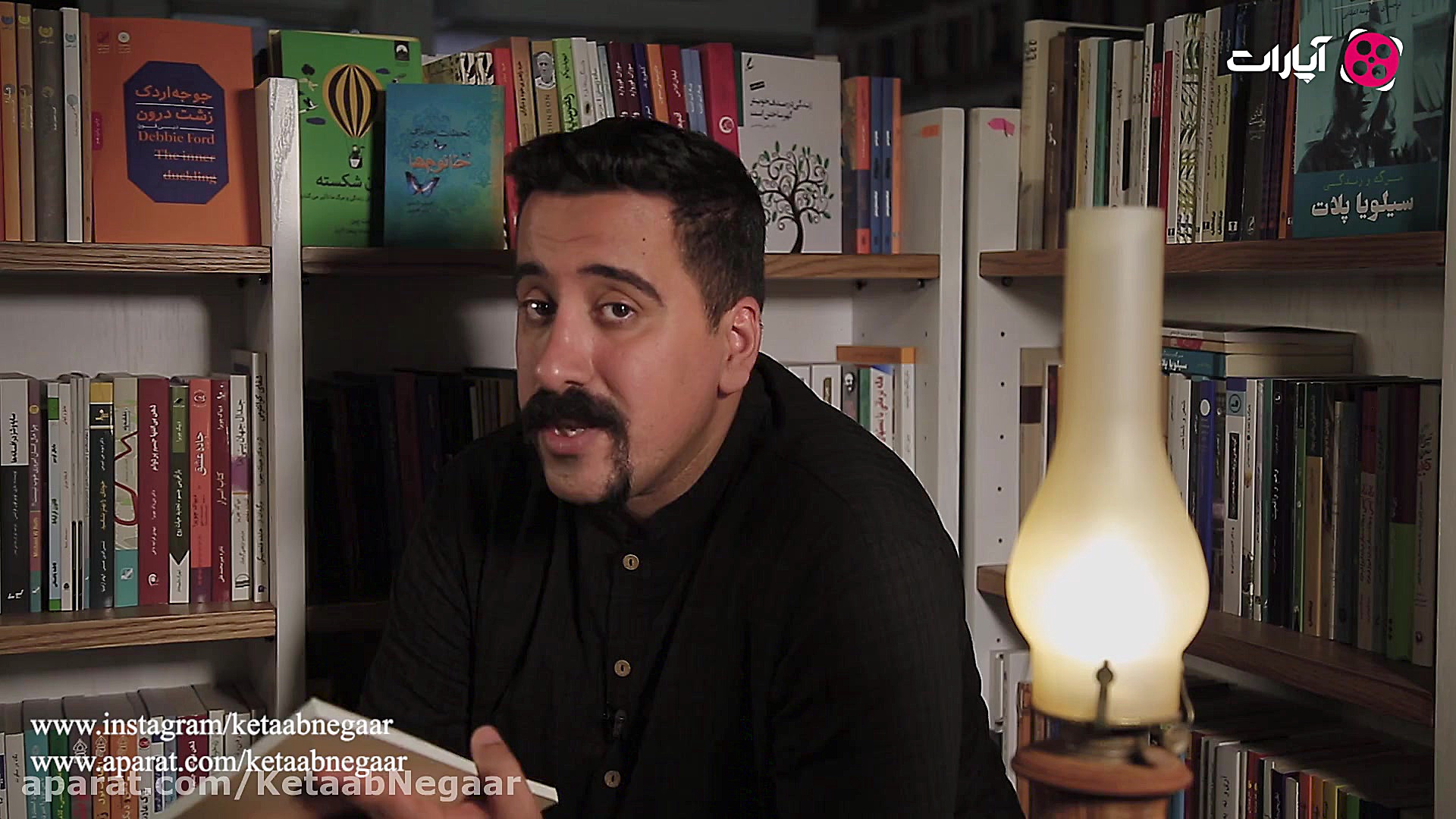 معرفی قسمت پنجم کتاب نگار  تفک...