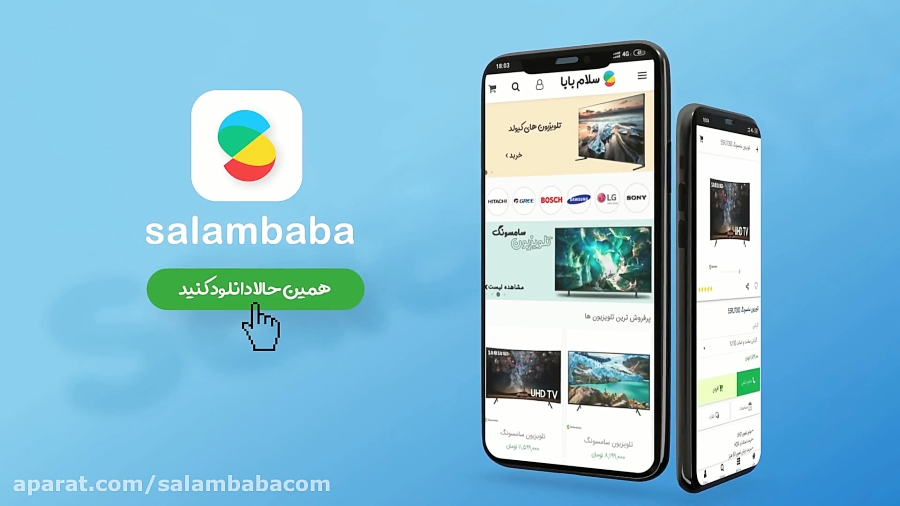 فروشگاه اینترنتی سلام بابا