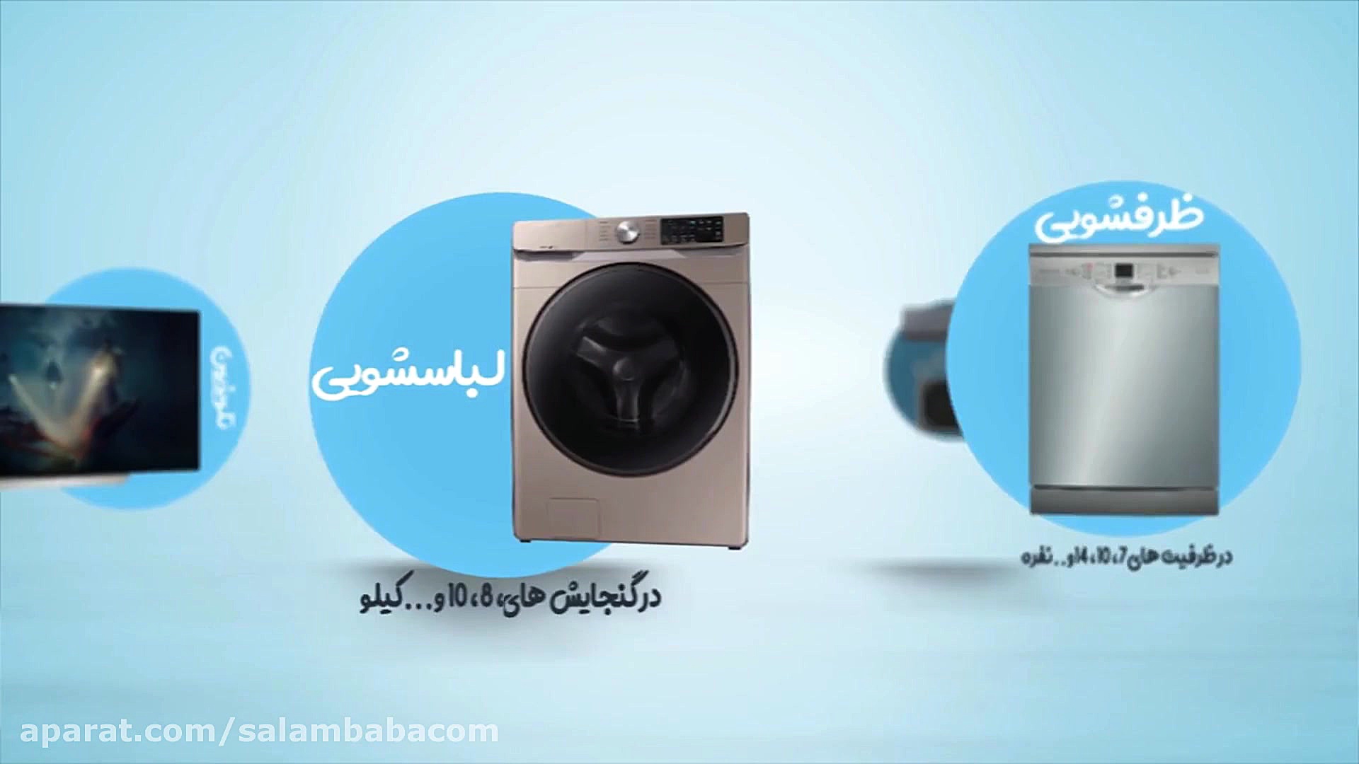 فروشگاه اینترنتی سلام بابا