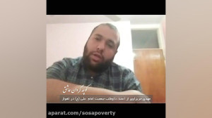 قسمت اول: مددکاران جمعیت امام...