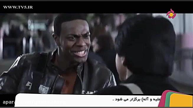 دانلود فیلم سینمایی ساعت شلوغی...