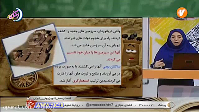 کلاس مطالعات اجتماعی پایه ششم...