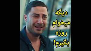 دوبله رمضانی فیلم متری شش و نی...