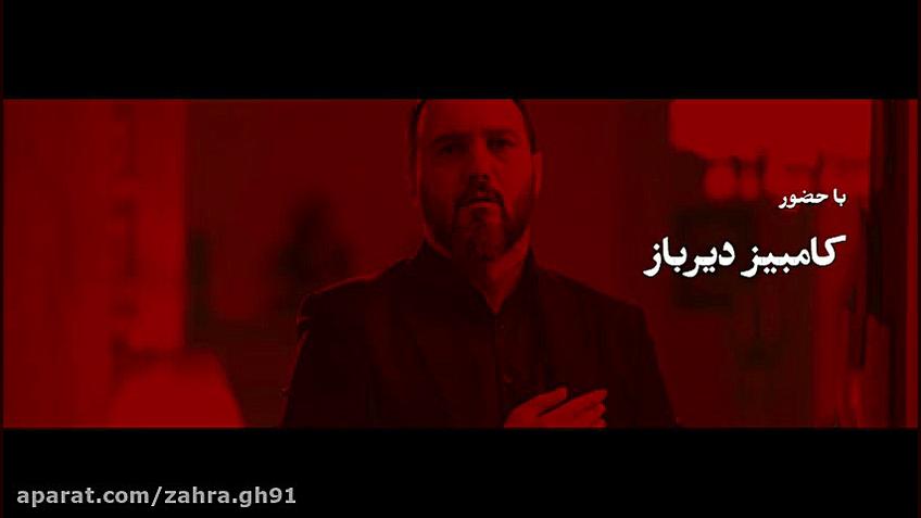 اولين تيزر از سريال آقازاده رو...