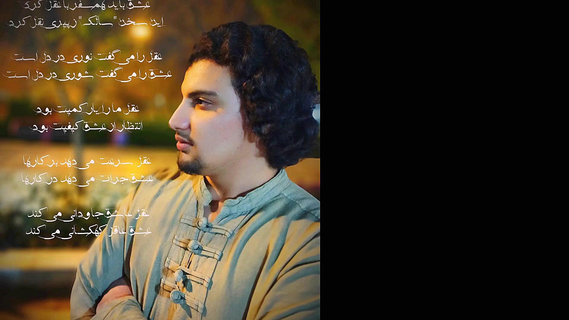 دکلمه. شاعر: مجتبی کاشانی (عشق...