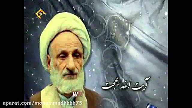 آیت الله بهجت | بندگی خدا