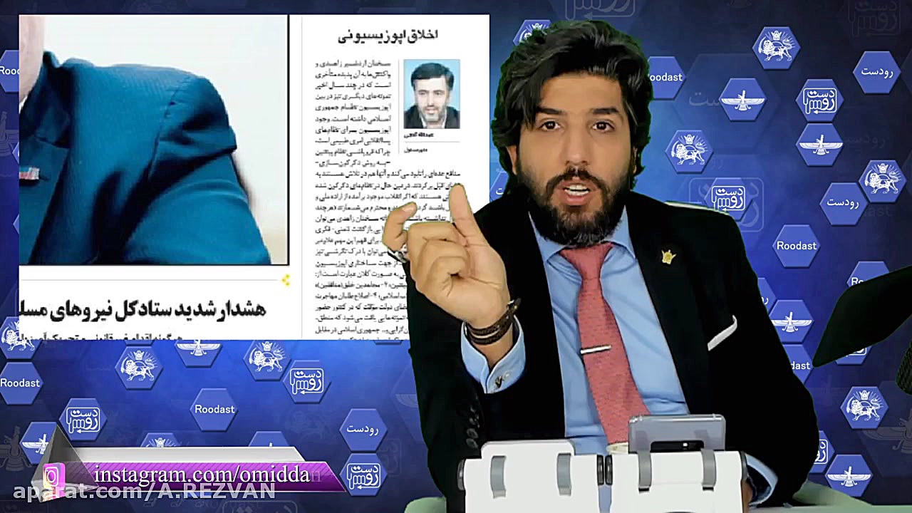 امید دانا  برنامه کامل رودست 1...