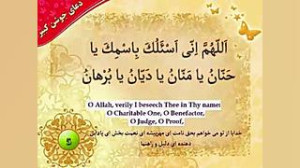 دعای جوشن کبیر با صدای محسن فر...