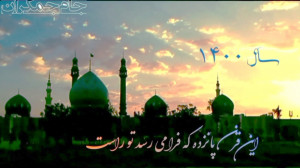 کلیپ تبریک عید نوروز و عید نیم...