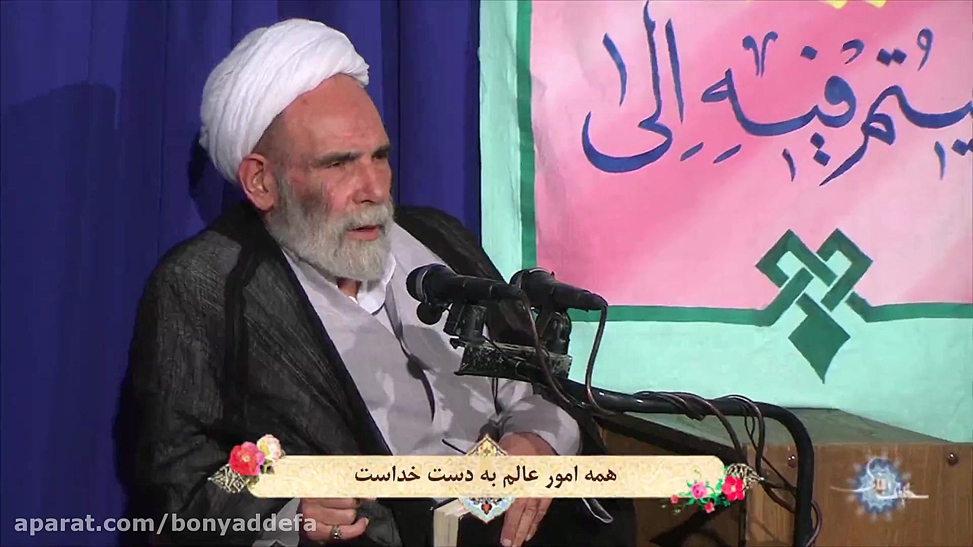 آیت الله حاج آقا مجتبی تهرانی،...