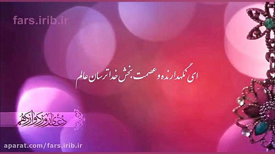 آرامشی ماندگار با زمزمه دعای ر...