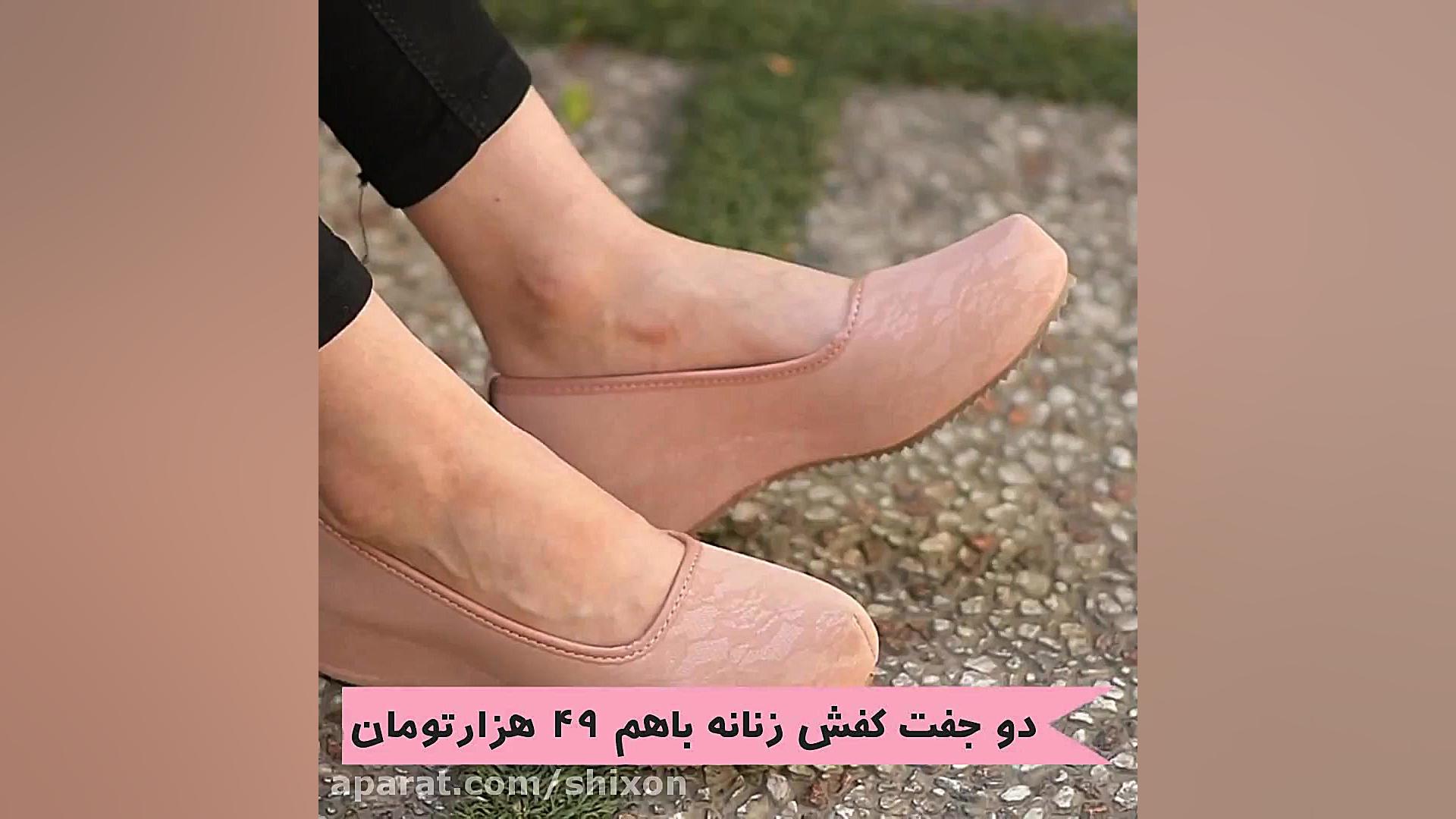 دوجفت کفش زنانه باهم 49 هزارتو...