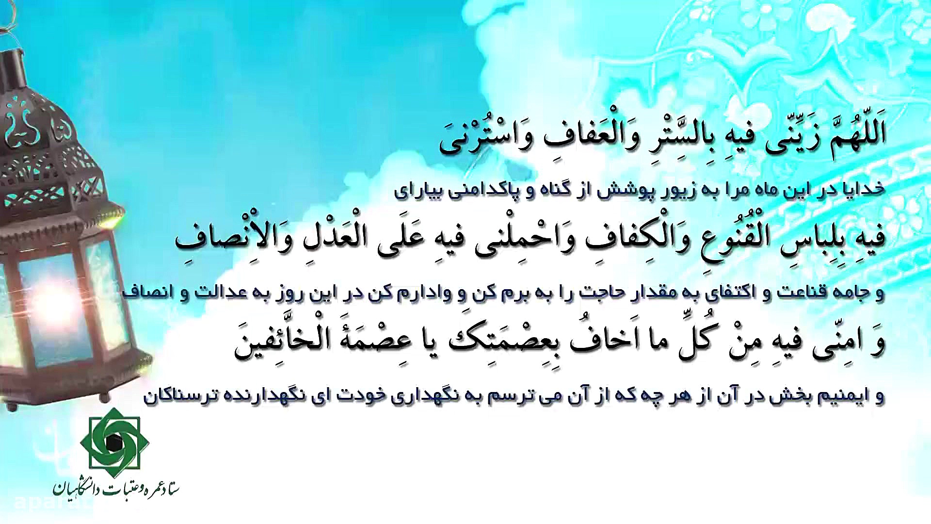 دعای روز دوازدهم ماه مبارک رمض...