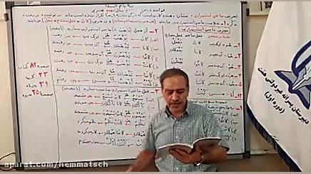 عربی نهم درس 8 ماضی مستمر قسمت...