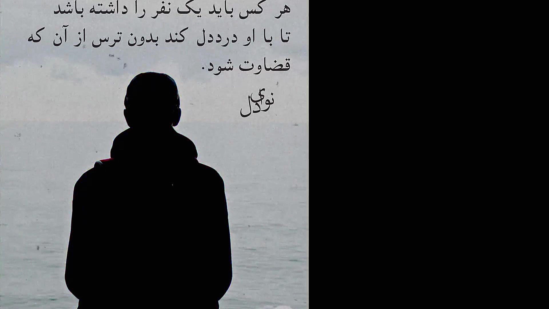 سنگ صبور (نوای دل)