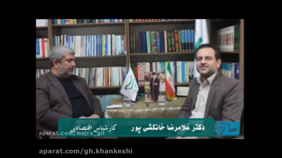 بایسته های جهش تولید در گفتگوی...